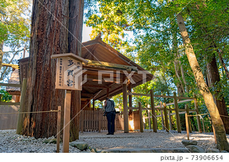 伊勢外宮 別宮多賀宮 伊勢外宮 別宮多賀宮 73906654