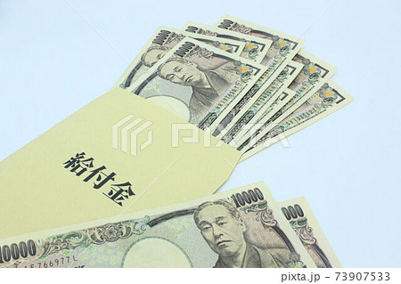 【給付金・助成金・協力金などに関する記事のサムネイルに】長形8号封筒と百万円の札束 【給付金・助成金・協力金などに関する記事のサムネイルに】長形8号封筒と百万円の札束 73907533