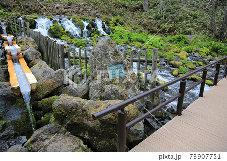 ふきだし公園（北海道京極町） 73907751
