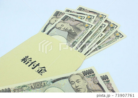 【給付金・助成金・協力金などに関する記事のサムネイルに】長形8号封筒と百万円の札束 【給付金・助成金・協力金などに関する記事のサムネイルに】長形8号封筒と百万円の札束 73907761