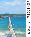 角島 73913437