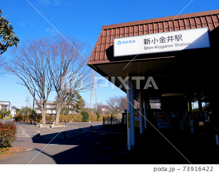 西武鉄道多摩川線新小金井駅 73916422