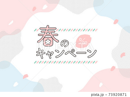 桜 ソメイヨシノのシンプルな抽象模様のグラフィックイラストレフーム ロゴ入りバナーのイラスト素材