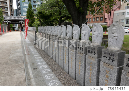 高野山東京別院 四国八十八ヶ所の石像 73925435