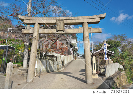 【生石神社】 兵庫県高砂市阿弥陀町生石 【生石神社】 兵庫県高砂市阿弥陀町生石 73927231