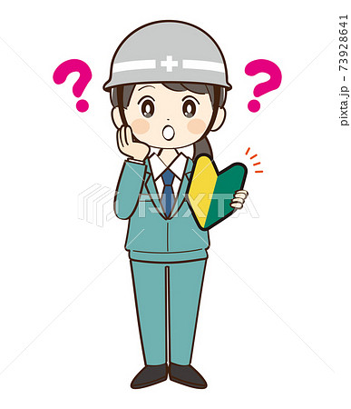 女性 作業員 初心者 ヘルメット 疑問のイラスト素材