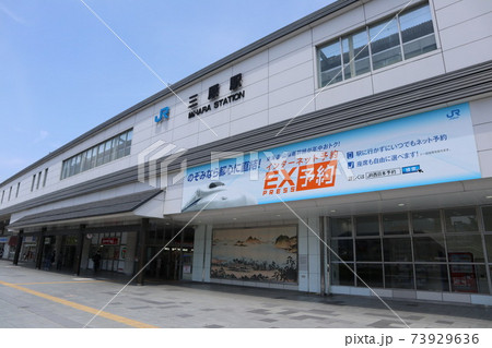 JR三原駅1 73929636