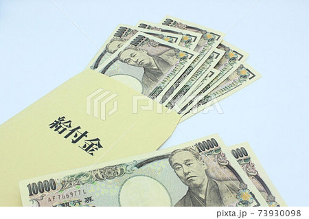 【給付金・助成金・協力金などに関する記事のサムネイルに】長形8号封筒と百万円の札束 【給付金・助成金・協力金などに関する記事のサムネイルに】長形8号封筒と百万円の札束 73930098