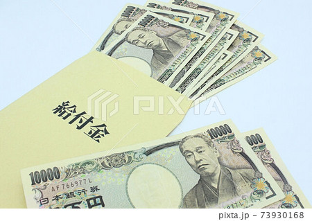 【給付金・助成金・協力金などに関する記事のサムネイルに】長形8号封筒と百万円の札束 【給付金・助成金・協力金などに関する記事のサムネイルに】長形8号封筒と百万円の札束 73930168