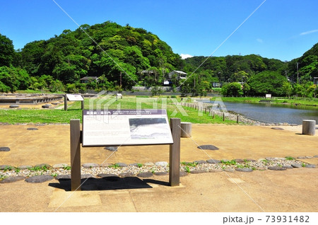 鎌倉市　永福寺跡と案内板と礎石と蓮池 73931482