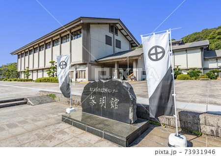 鹿児島県鹿児島市 鹿児島県歴史・美術センター黎明館 鹿児島県鹿児島市 鹿児島県歴史・美術センター黎明館 73931946
