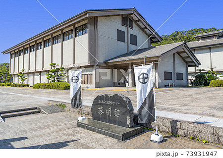 鹿児島県鹿児島市 鹿児島県歴史・美術センター黎明館 鹿児島県鹿児島市 鹿児島県歴史・美術センター黎明館 73931947