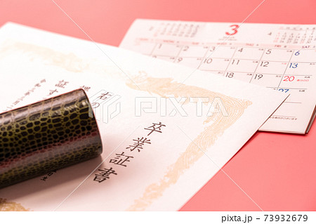卒業証書と丸筒とカレンダー 73932679