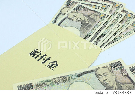 【給付金・助成金・協力金などに関する記事のサムネイルに】長形8号封筒と百万円の札束 【給付金・助成金・協力金などに関する記事のサムネイルに】長形8号封筒と百万円の札束 73934338