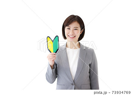 初心者マークを持つ女性社員 73934769