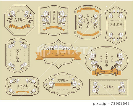レトロフレーム　百合の花　セット 73935642