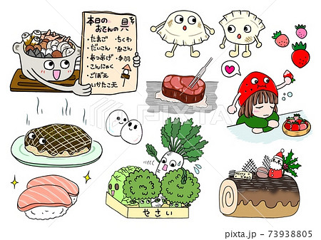 食べ物 食べ物キャラクターいろいろのイラスト素材