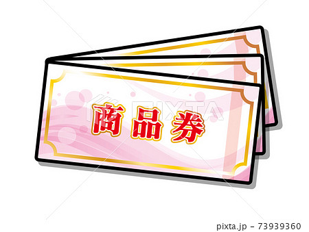 商品券　 金券　ギフトカード　ベクターイラスト　3枚　複数 73939360