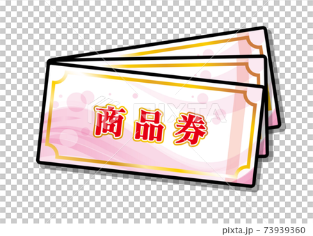 商品券　 金券　ギフトカード　ベクターイラスト　3枚　複数 73939360
