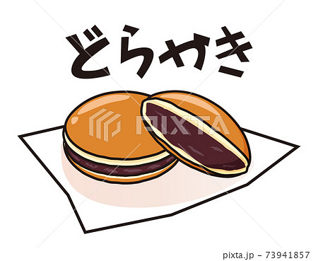 どら焼きのベクターイラスト 和菓子 のイラスト素材