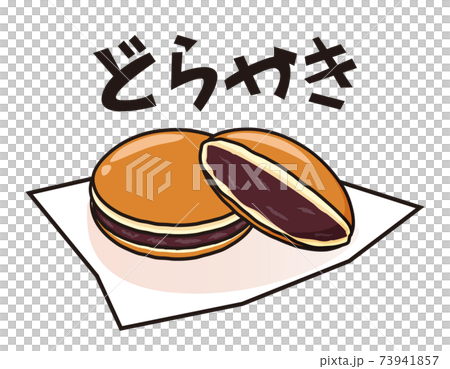 どら焼きのベクターイラスト　和菓子　 73941857