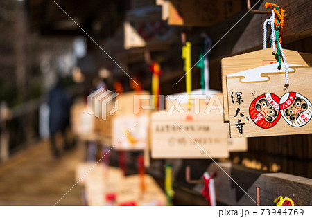 絵馬・祈願イメージ　深大寺 73944769