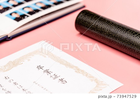 卒業証書と丸筒と卒業アルバム 73947529