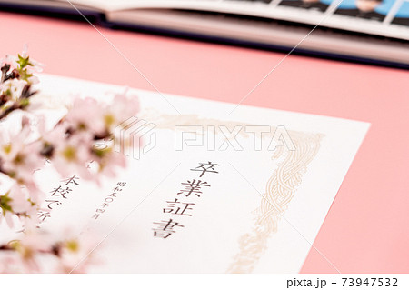 卒業証書と卒業アルバム 73947532