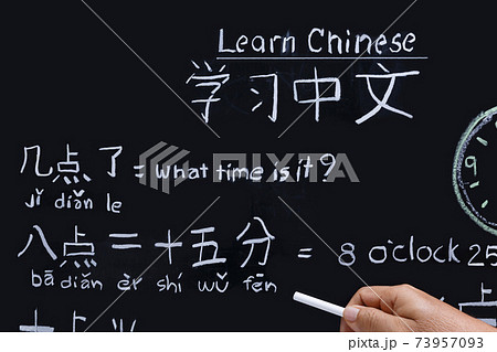 Learning Chinese Alphabet Pinyin In Classroom の写真素材