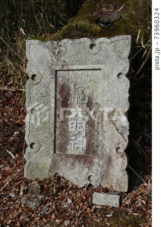高槻の樫船神社 高槻の樫船神社 73960324