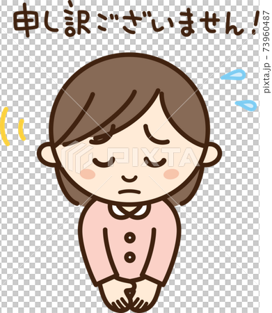 申し訳ございません 目を伏せてお辞儀をして謝る女性のイラストのイラスト素材