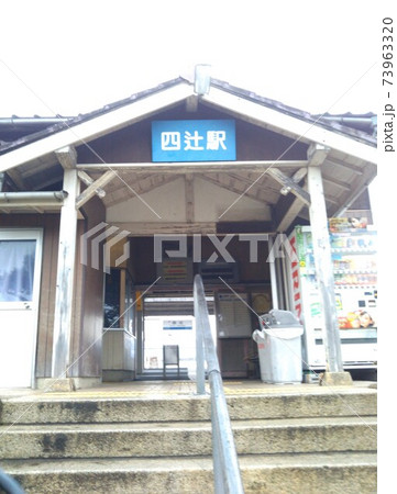 四辻駅 四辻駅 73963320