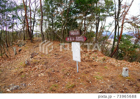 足利市　西場富士山頂 73965688