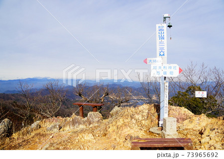 足利市　妙義山　山頂　日光連山方面 73965692