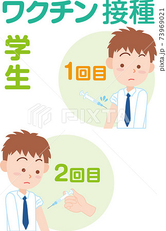 ワクチン注射をうってもらう男子学生 73969021