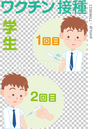 ワクチン注射をうってもらう男子学生 73969021