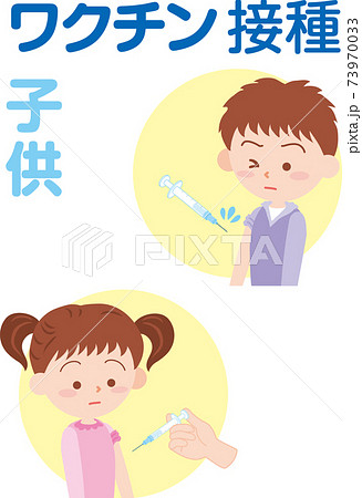 ワクチン注射をうってもらう子供のイラスト素材