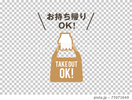 Take-out  73971649