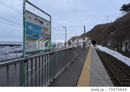 JR五能線 千畳敷駅 JR五能線 千畳敷駅 73974649