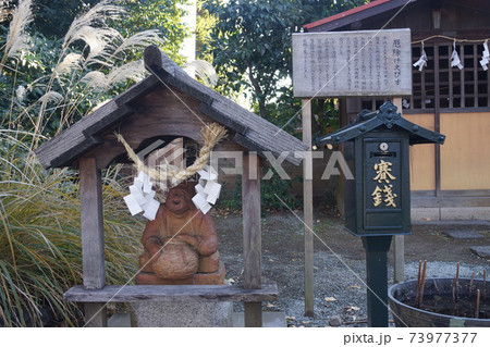 出雲大社相模分祠 73977377