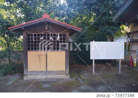 出雲大社相模分祠 出雲大社相模分祠 73977386