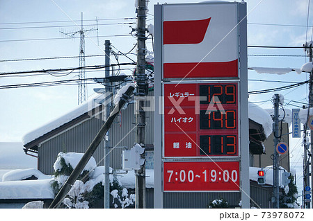 ガソリン価格 ガソリン価格 73978072