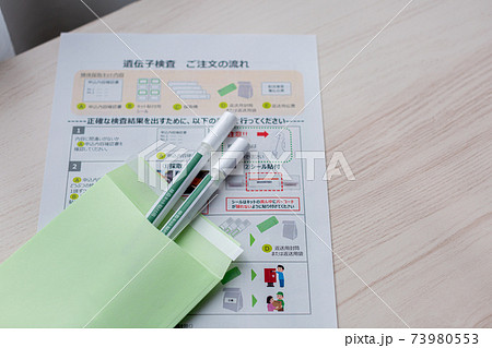 遺伝子検査キット 73980553