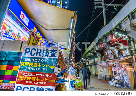 日本の東京都市景観 緊急事態宣言下の東京 アメ横 Pcr検査 21年1月21日の写真素材