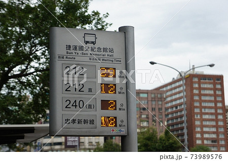 台湾のバス停 台湾のバス停 73989576