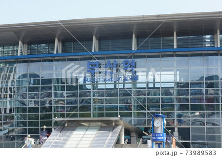 釜山駅の駅舎 釜山駅の駅舎 73989583