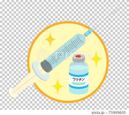 ワクチンと注射器のシンプルイラスト【主線なし】 73989605
