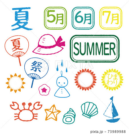 スタンプ 夏セット 夏色のイラスト素材 7399
