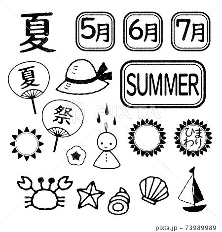 スタンプ 夏セット ブラック 73989989