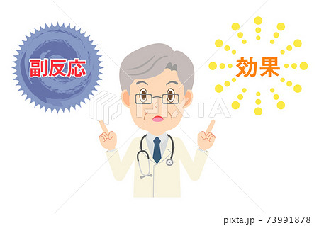 効果と副反応の説明をする白衣の男性医師 73991878